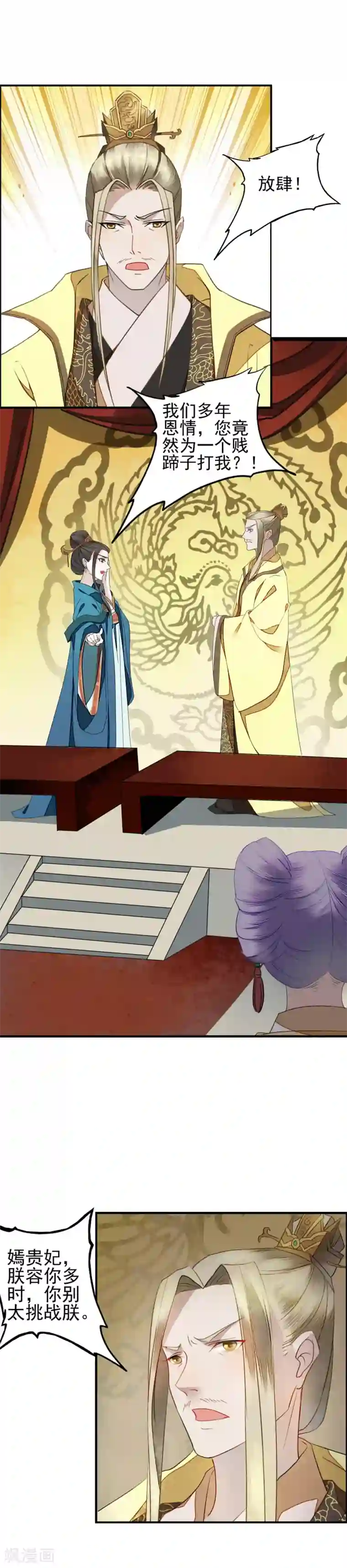 君心劫第12话 春宵一刻