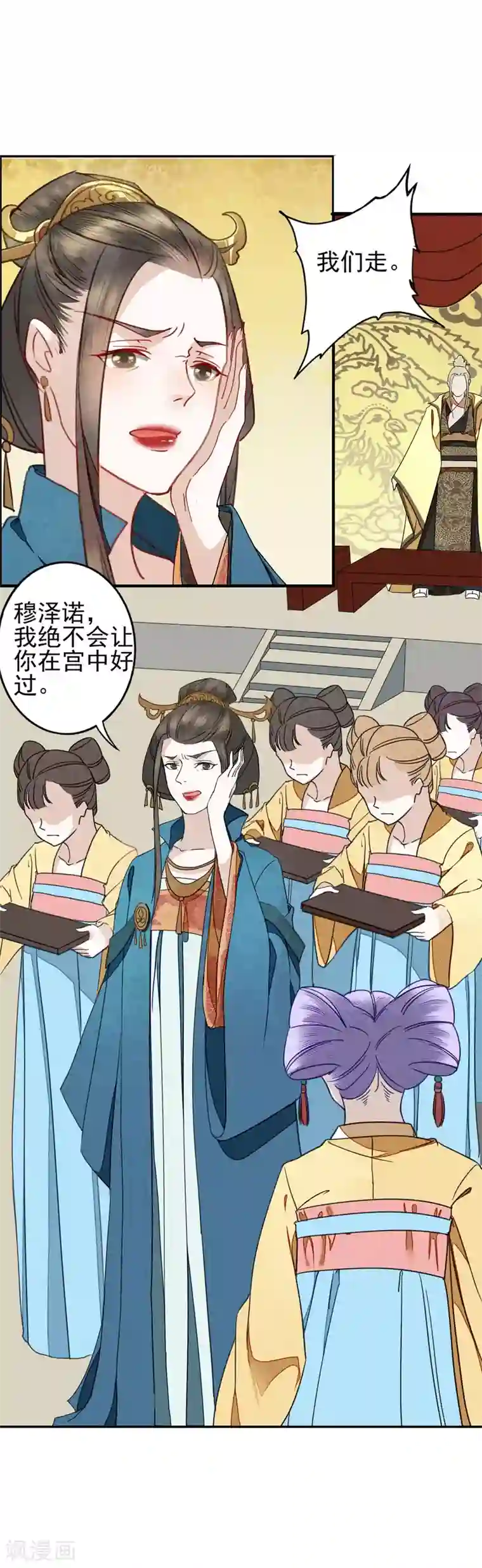 君心劫第12话 春宵一刻