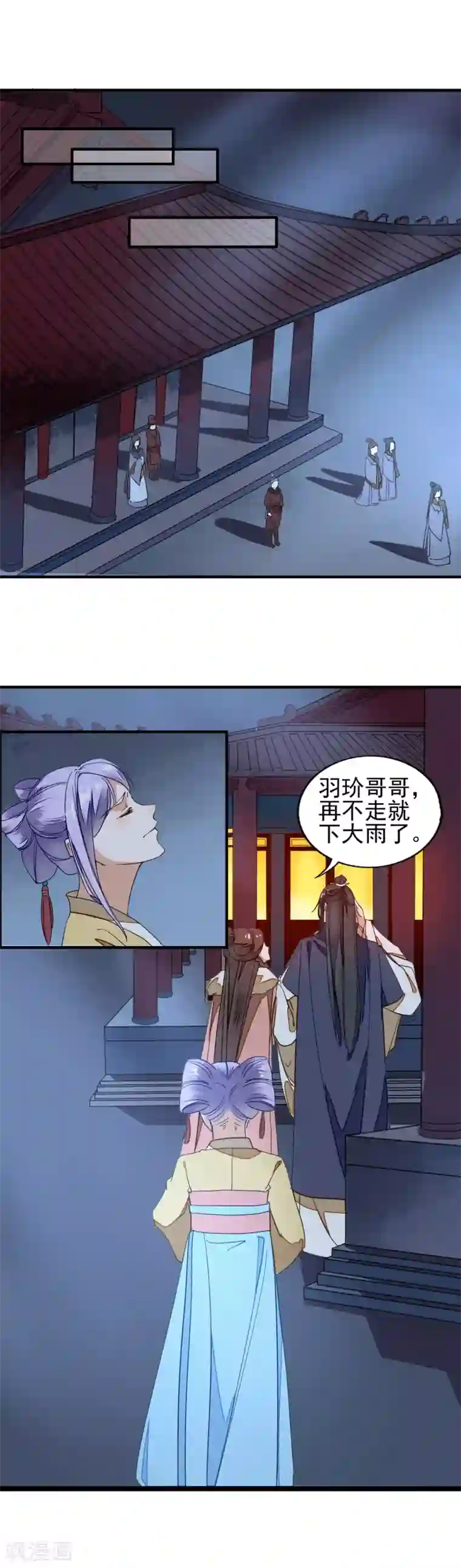 君心劫第12话 春宵一刻