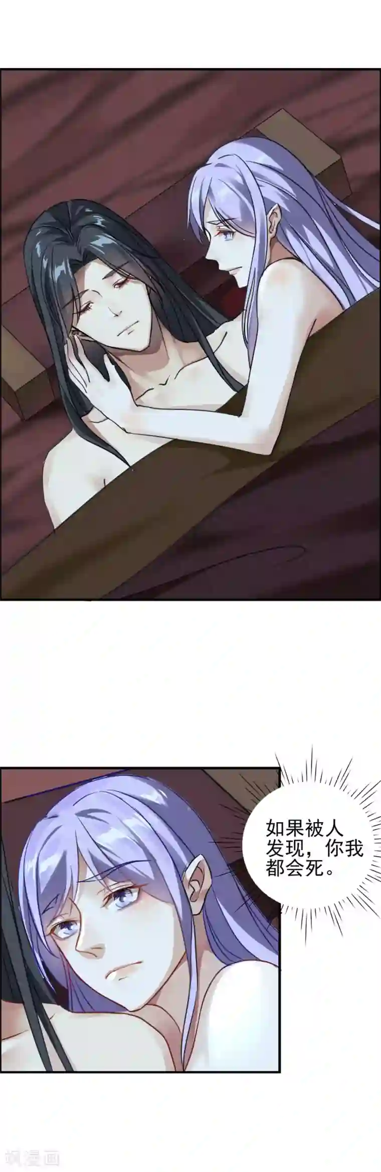 君心劫第13话 复仇之火燃烧了