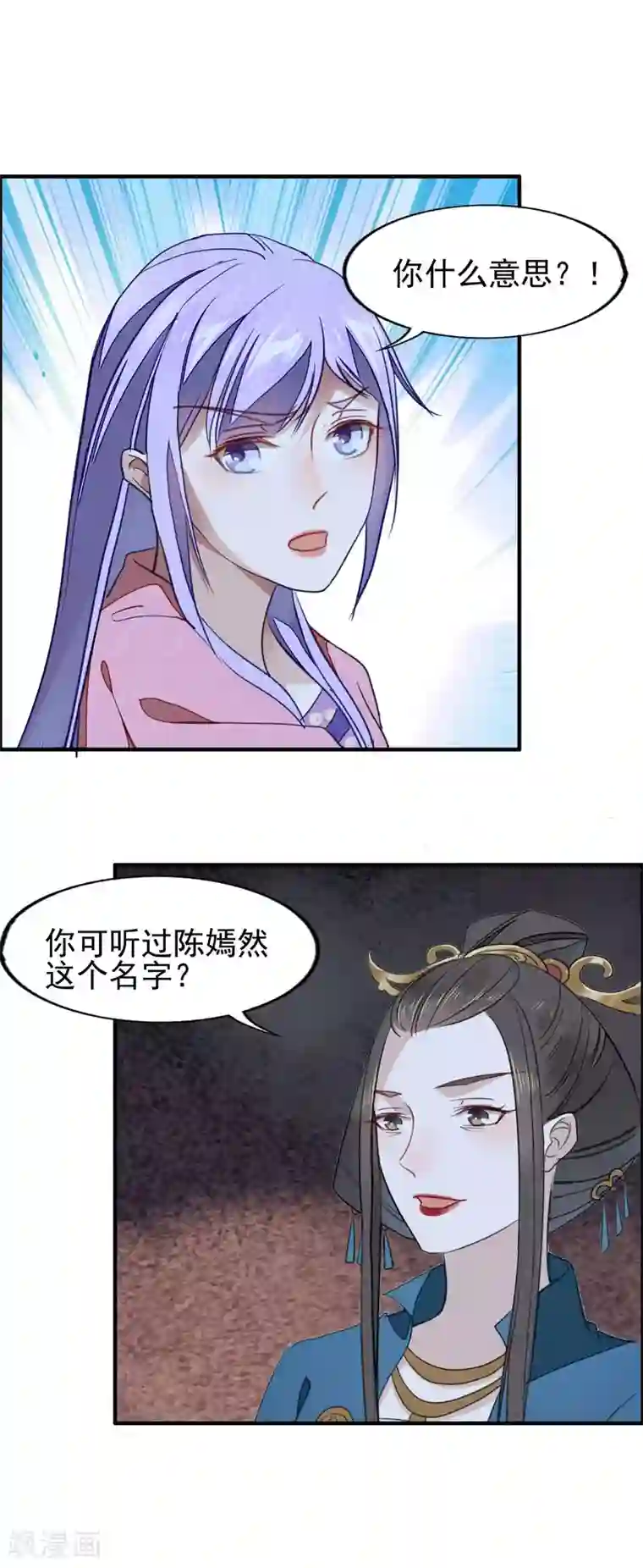 君心劫第13话 复仇之火燃烧了