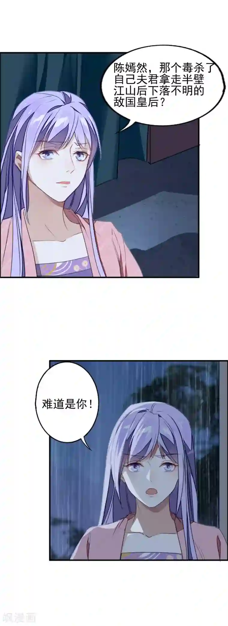 君心劫第13话 复仇之火燃烧了