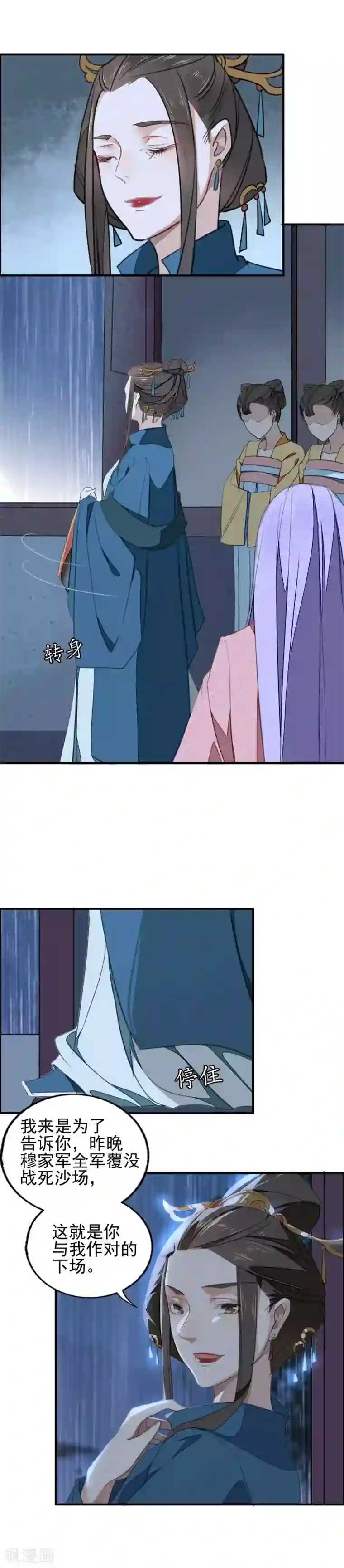 君心劫第13话 复仇之火燃烧了