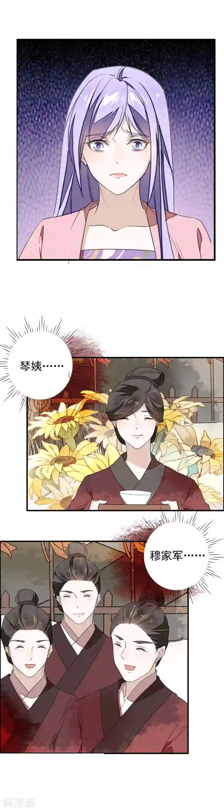 君心劫第13话 复仇之火燃烧了