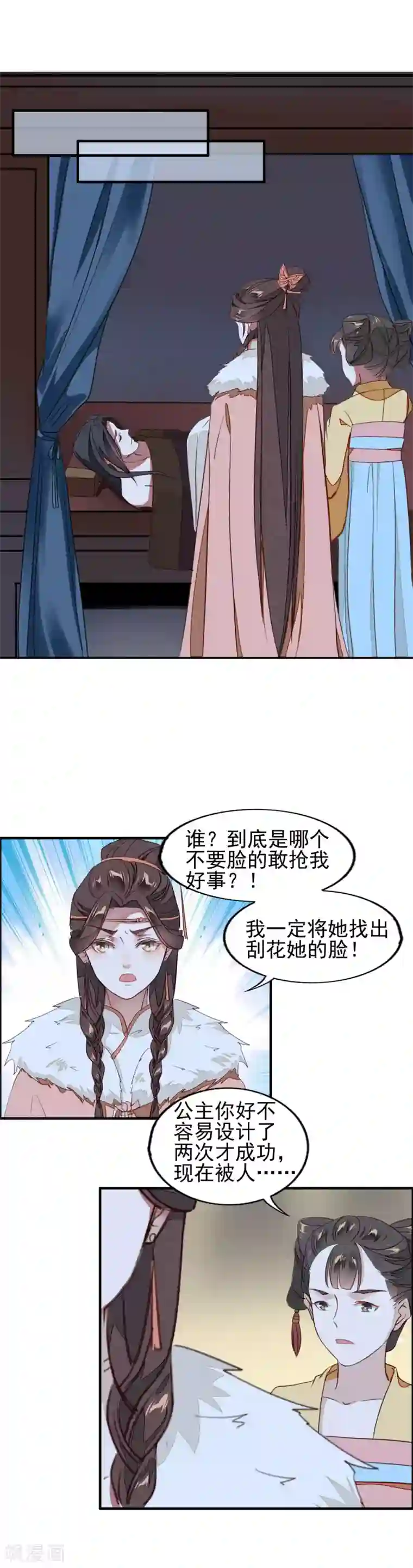 君心劫第13话 复仇之火燃烧了