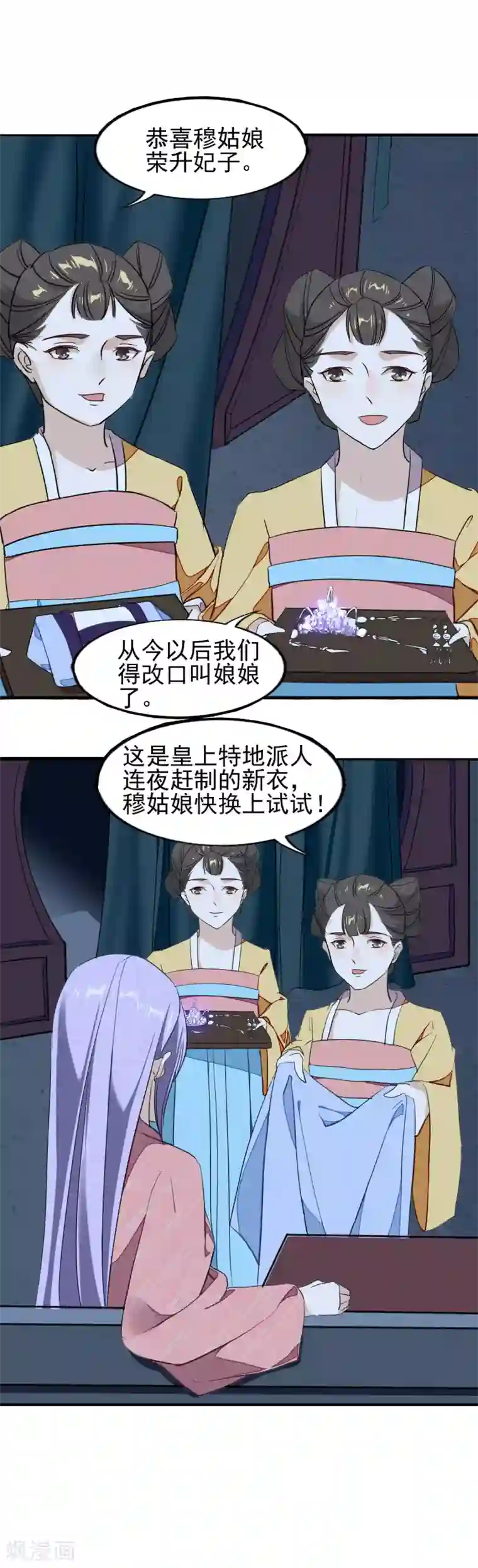 君心劫第13话 复仇之火燃烧了