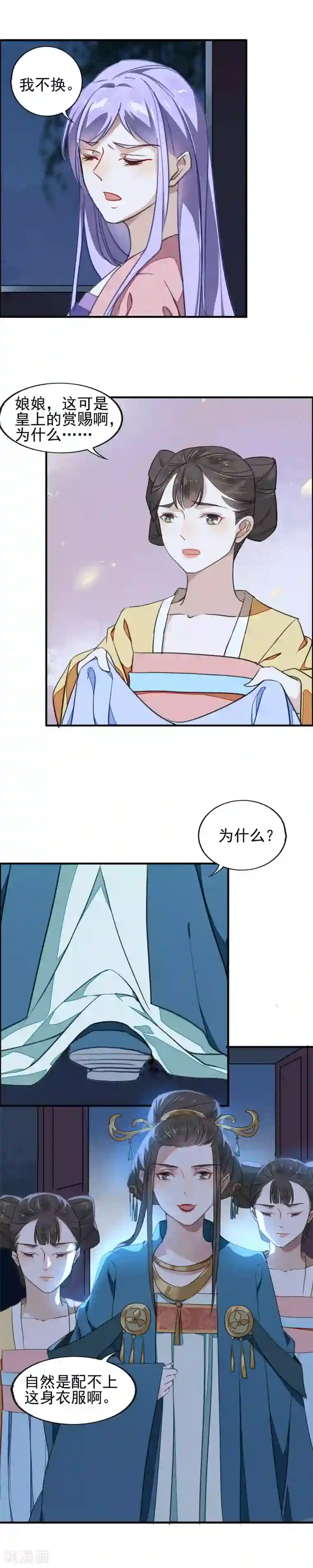 君心劫第13话 复仇之火燃烧了
