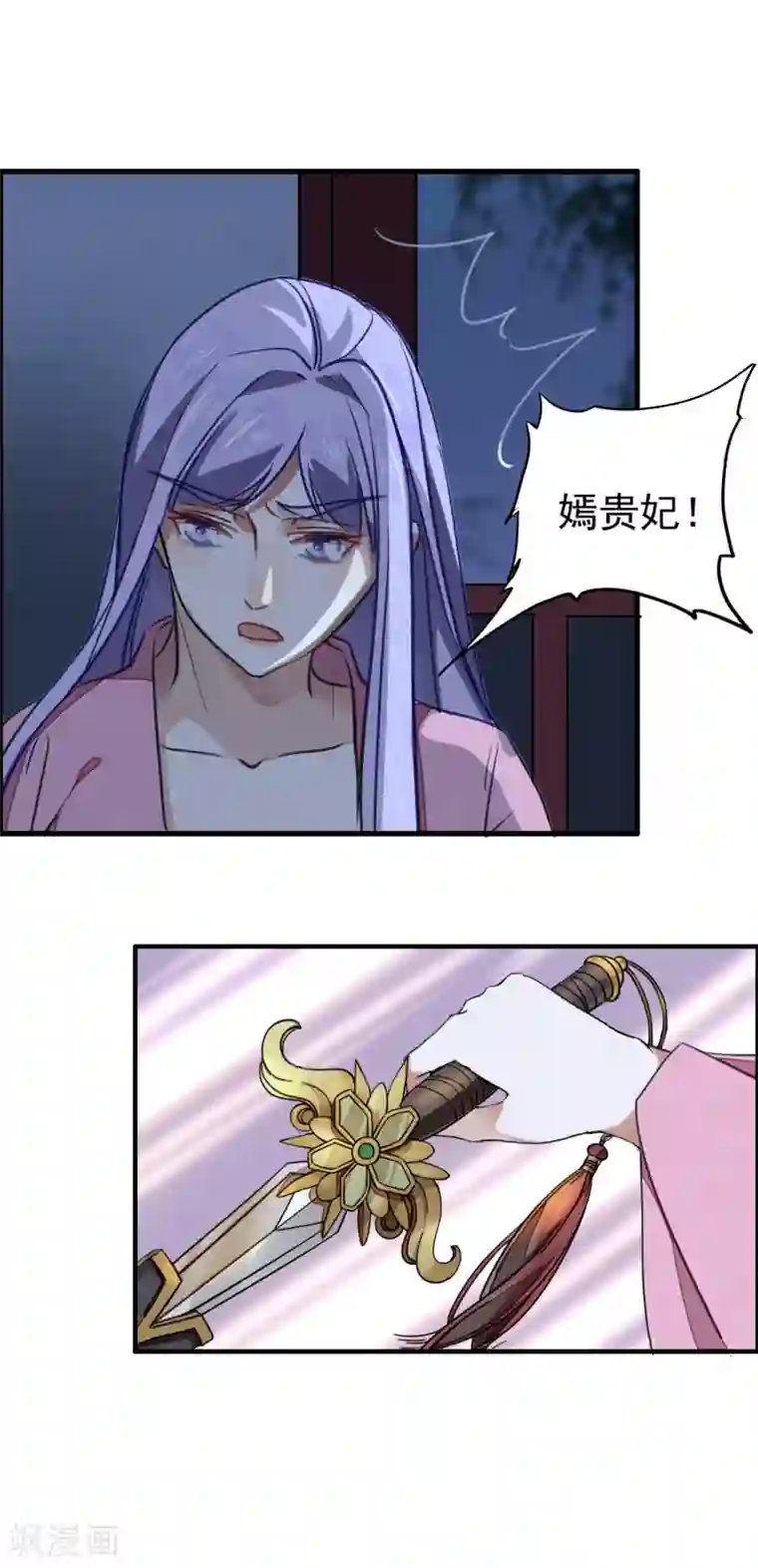 君心劫第13话 复仇之火燃烧了