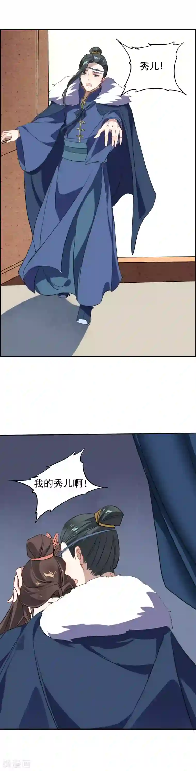 君心劫第14话 请君入瓮