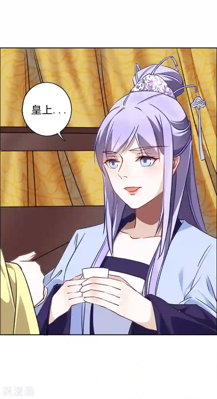 君心劫第14话 请君入瓮