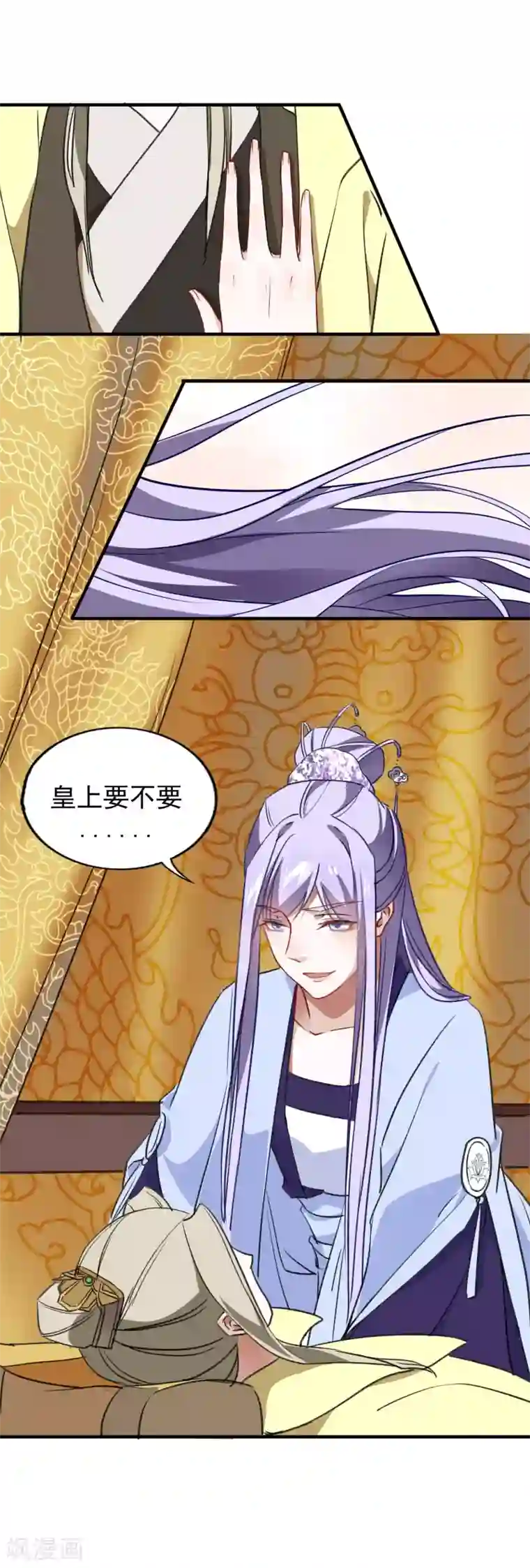 君心劫第14话 请君入瓮