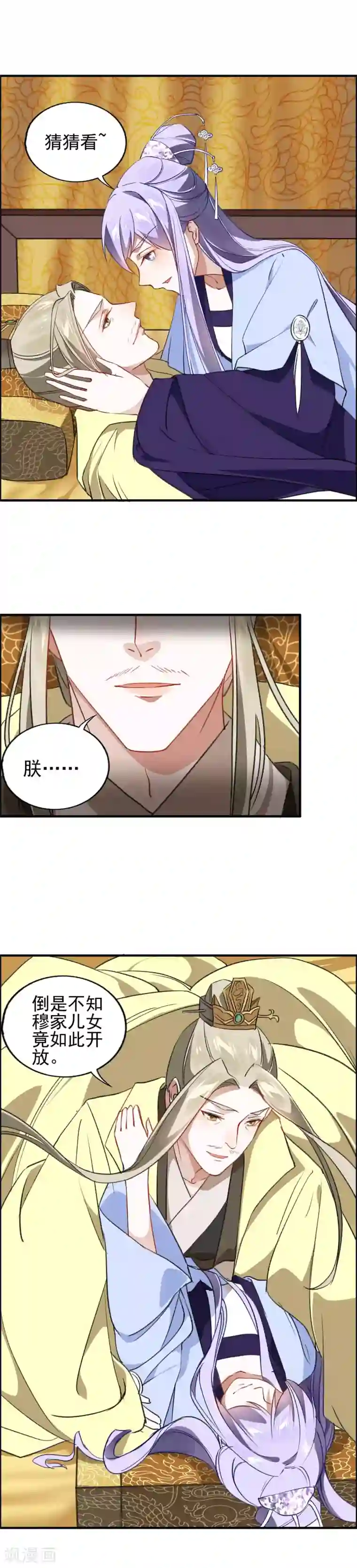 君心劫第14话 请君入瓮