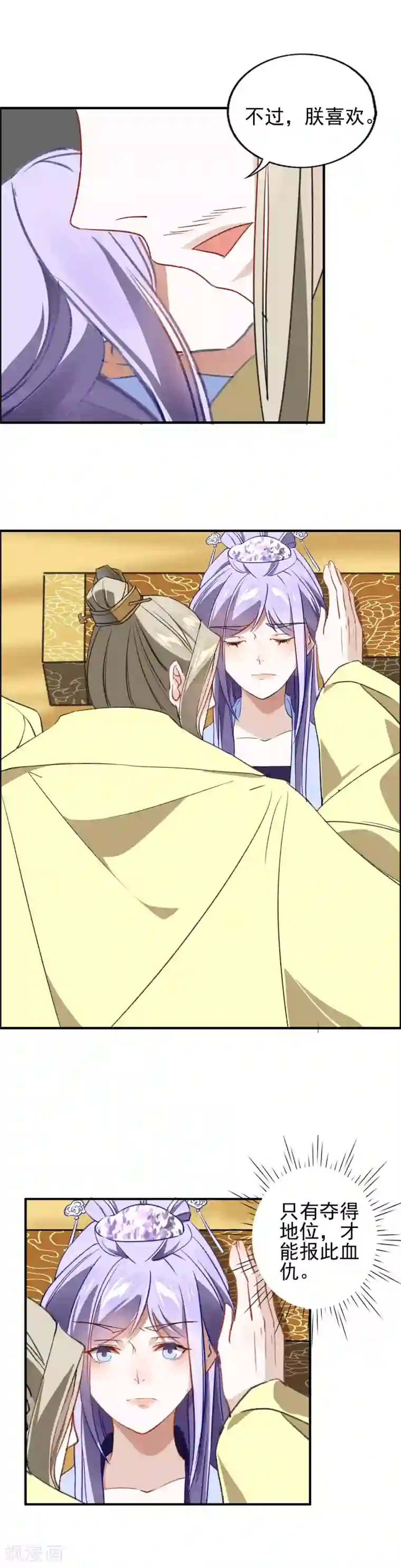 君心劫第14话 请君入瓮