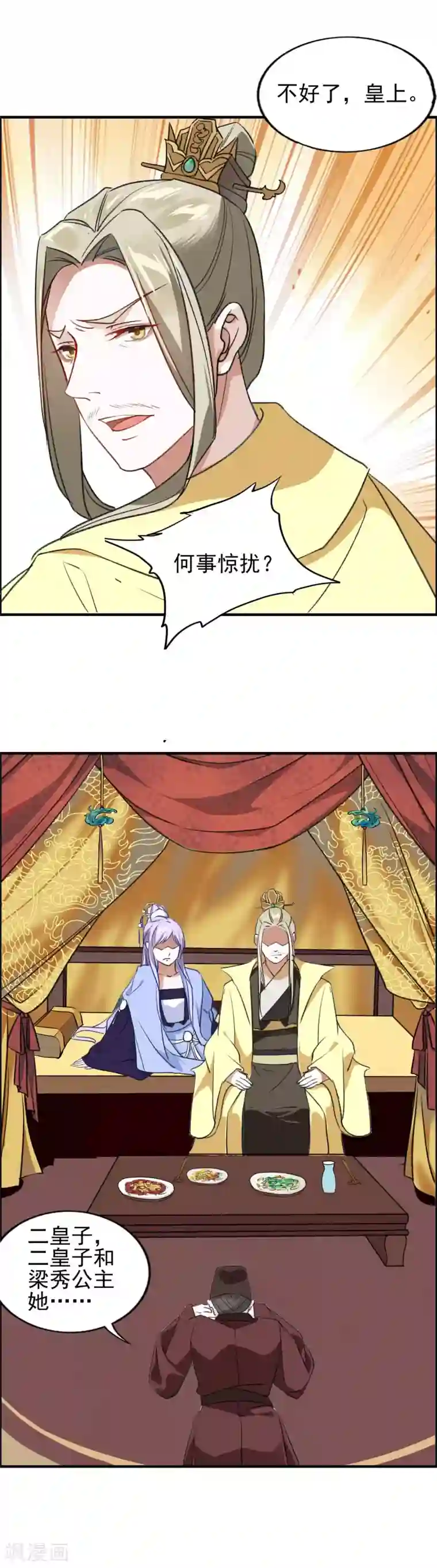 君心劫第14话 请君入瓮