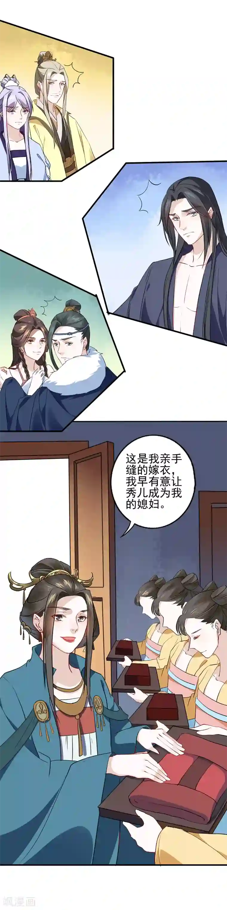 君心劫第15话 不作就不会死