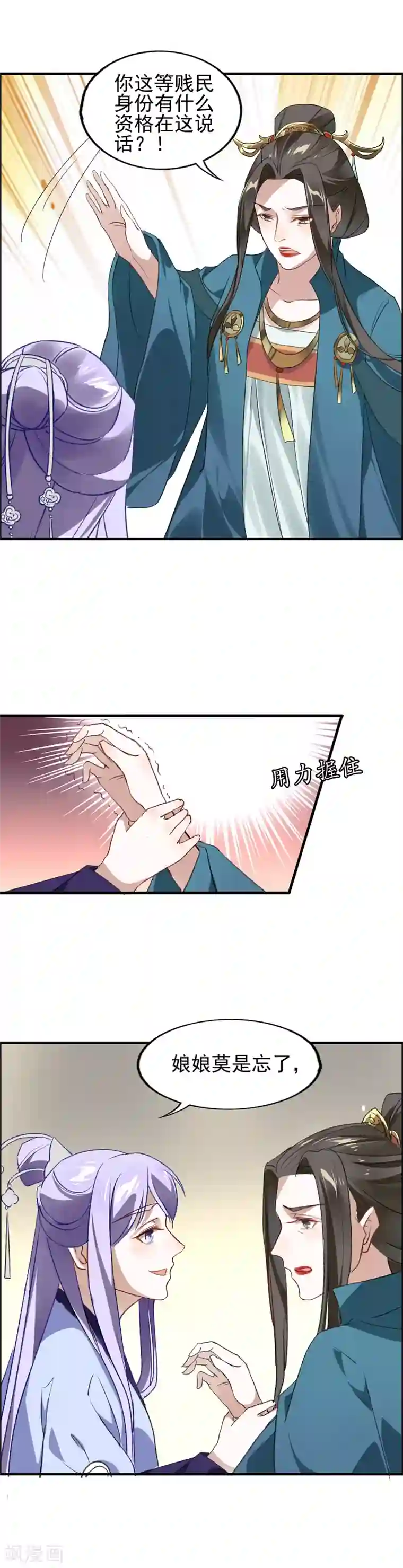 君心劫第15话 不作就不会死