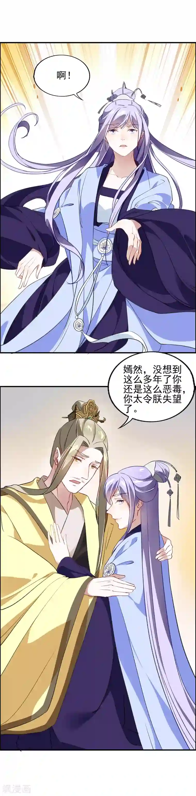 君心劫第15话 不作就不会死