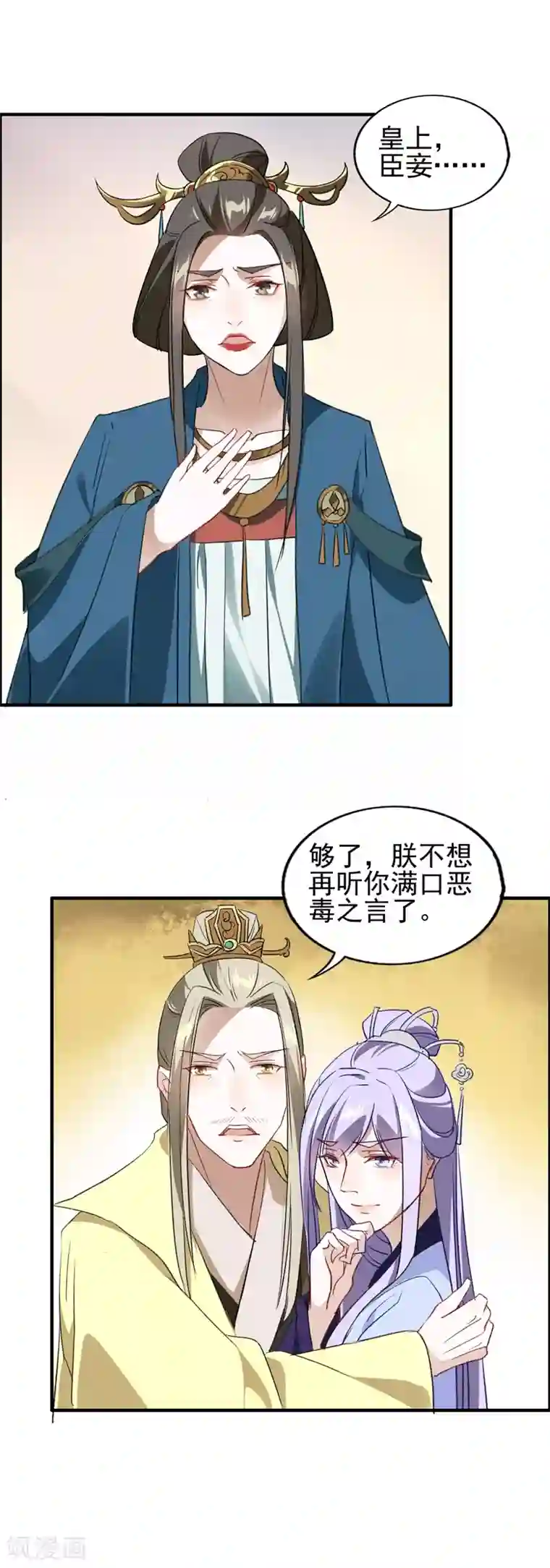 君心劫第15话 不作就不会死