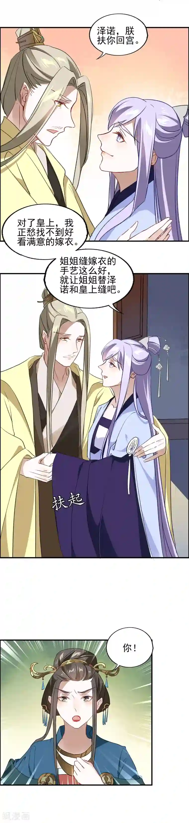 君心劫第15话 不作就不会死