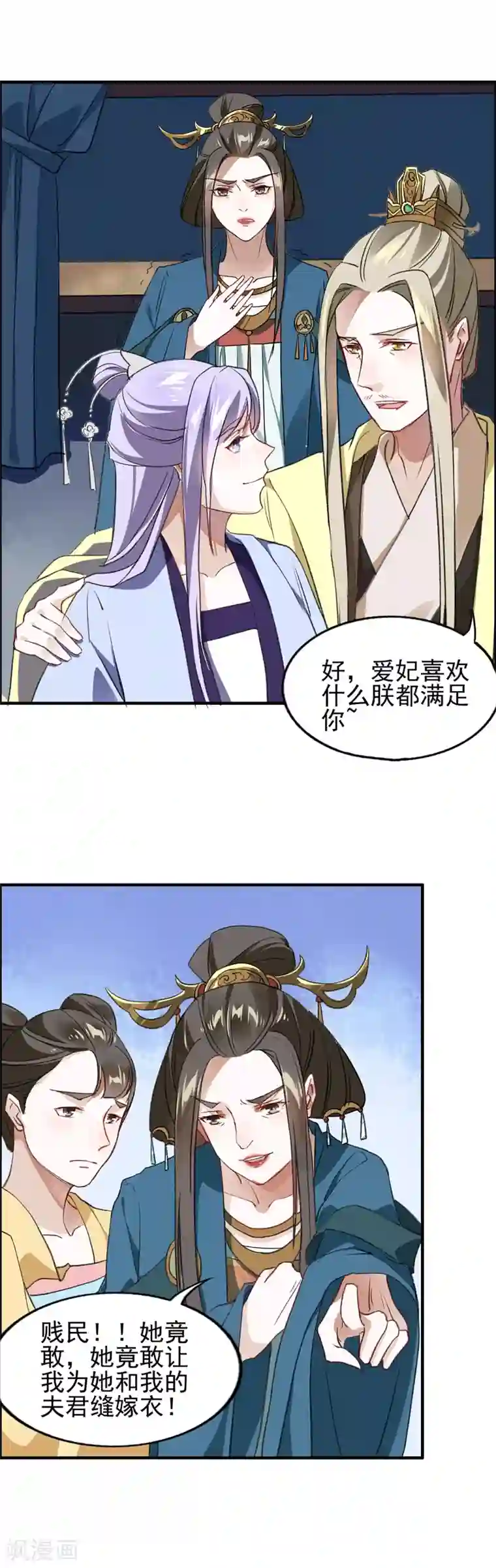 君心劫第15话 不作就不会死