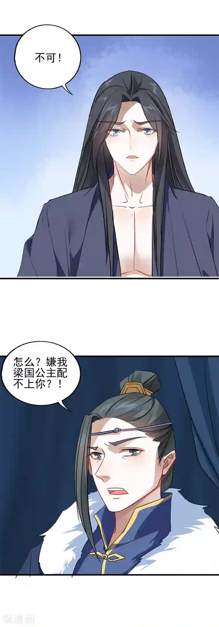 君心劫第15话 不作就不会死