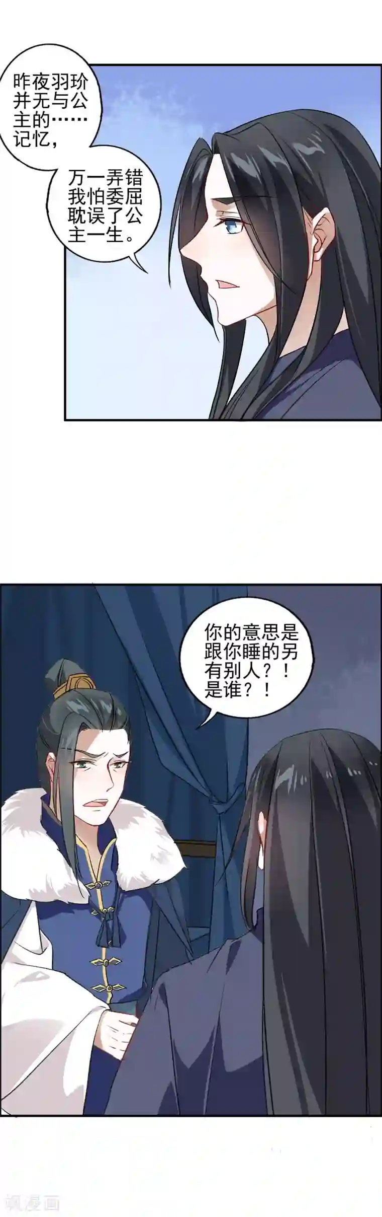 君心劫第15话 不作就不会死