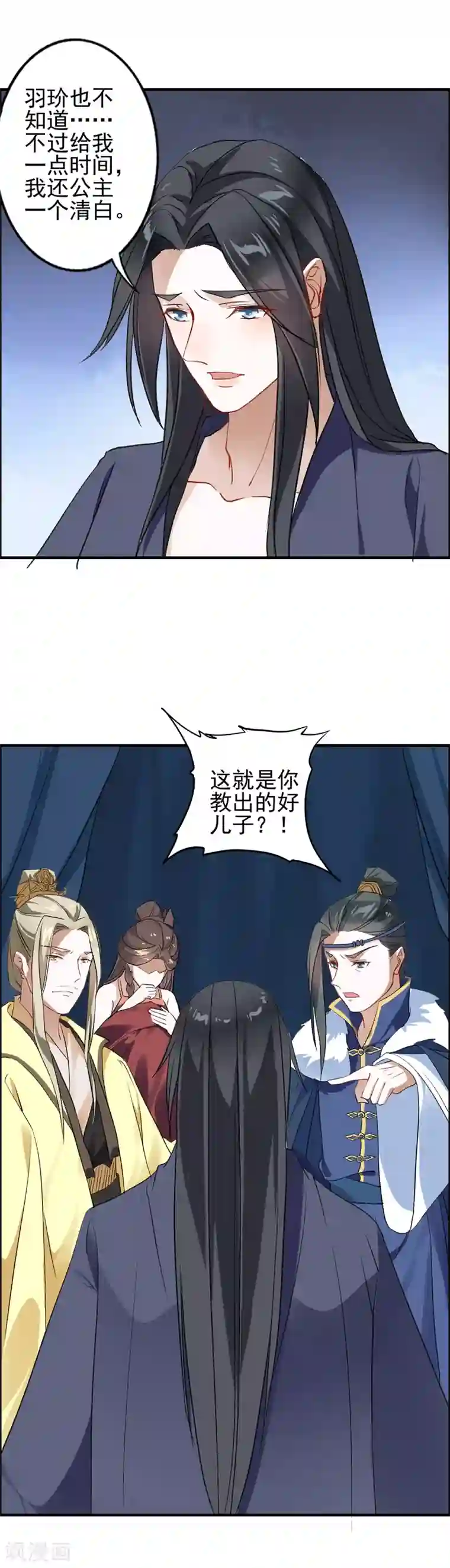 君心劫第15话 不作就不会死