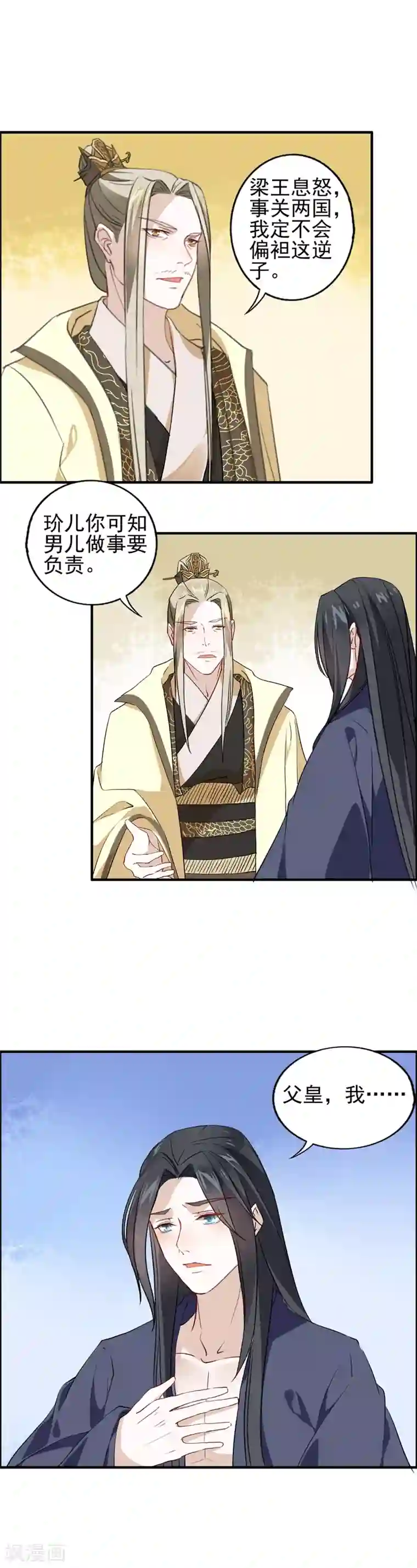 君心劫第15话 不作就不会死