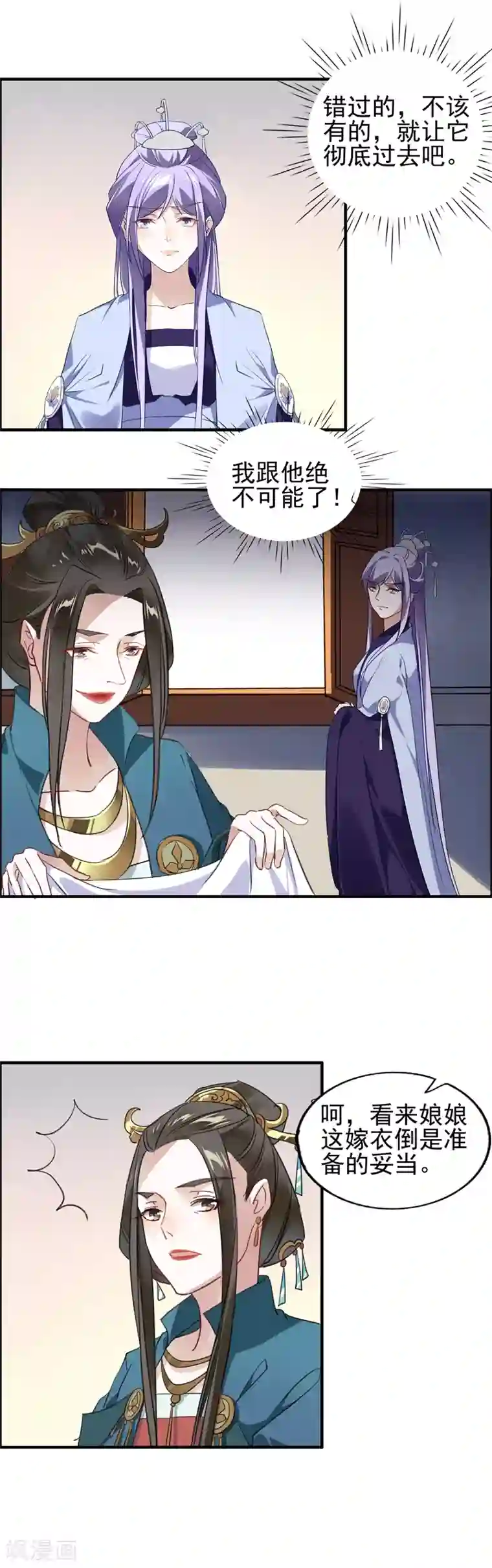 君心劫第15话 不作就不会死