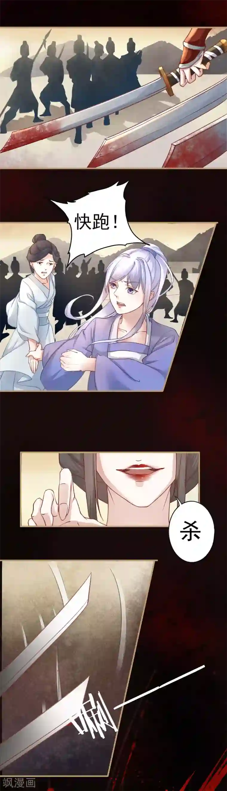 君心劫第16话 太子殿下