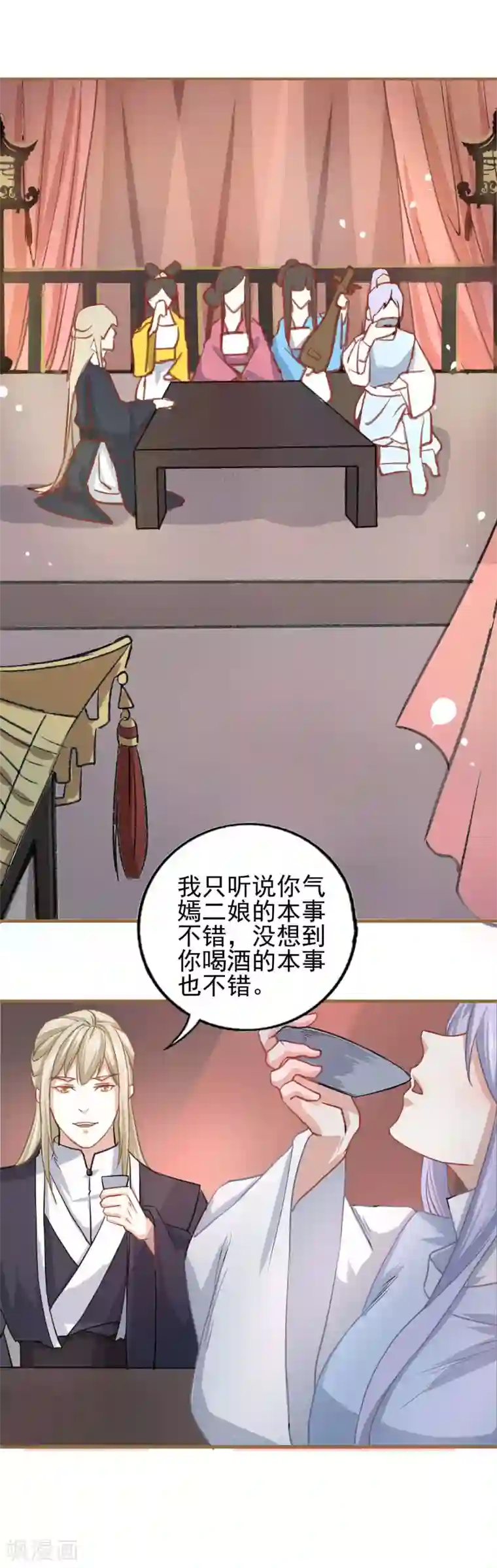 君心劫第16话 太子殿下