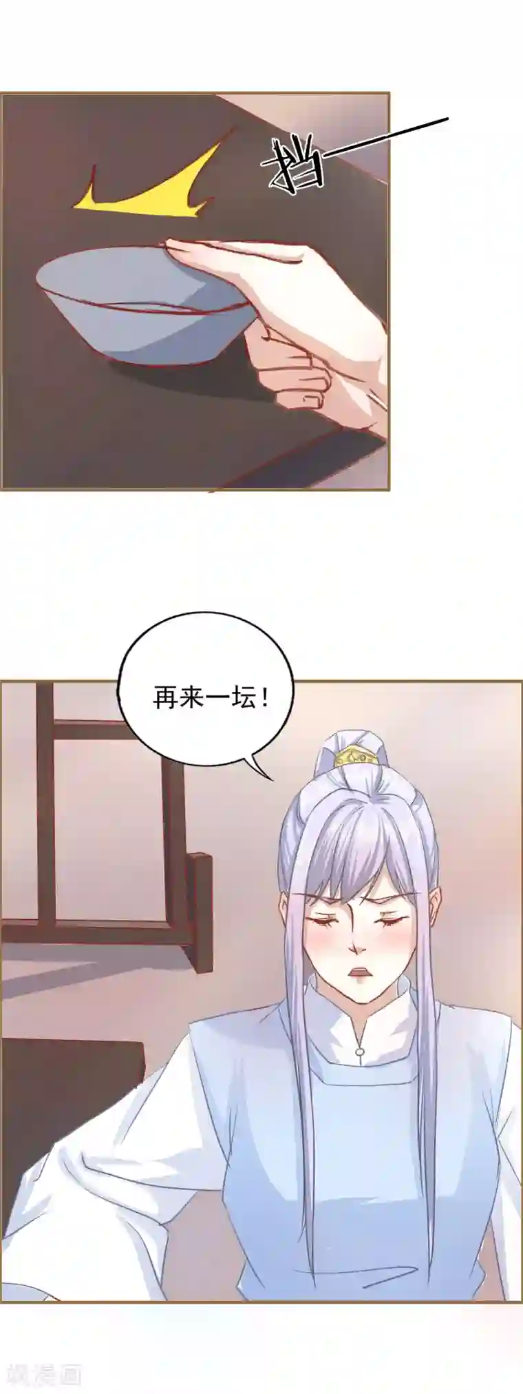 金锁尔康乌龟山洞第16话 太子殿下