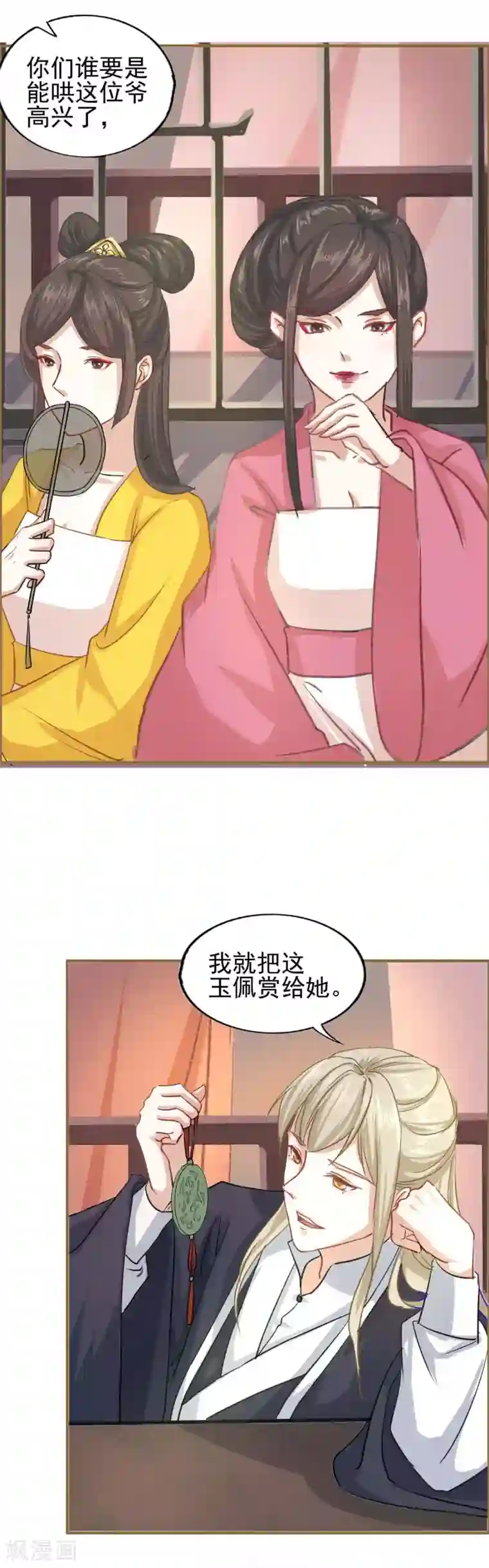 金锁尔康乌龟山洞第16话 太子殿下