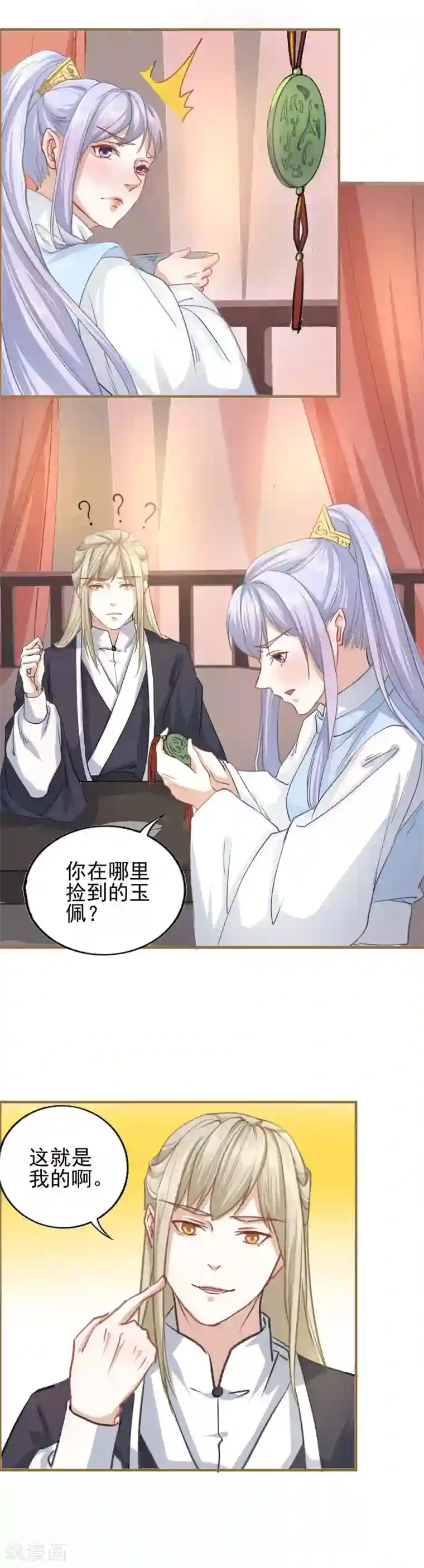 金锁尔康乌龟山洞第16话 太子殿下