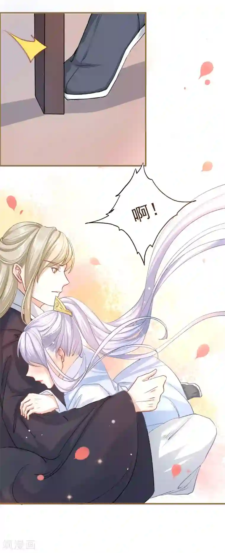 君心劫第16话 太子殿下