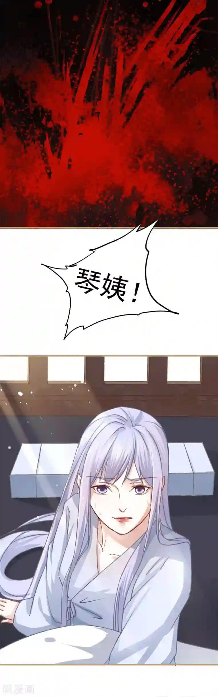 君心劫第16话 太子殿下