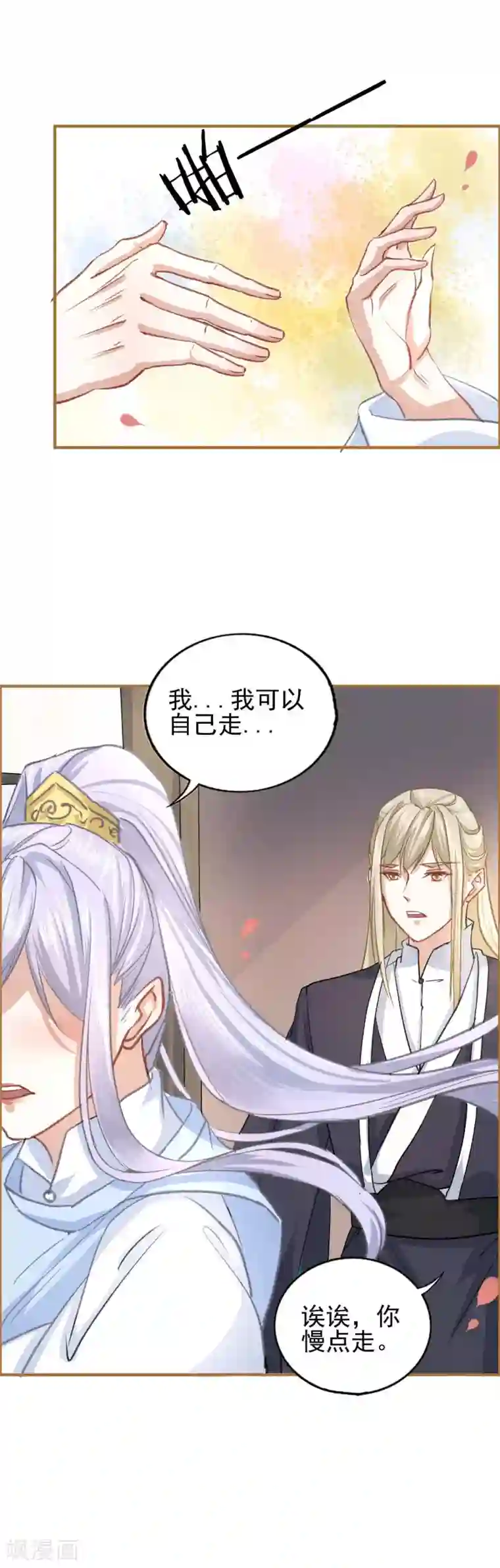 金锁尔康乌龟山洞第16话 太子殿下