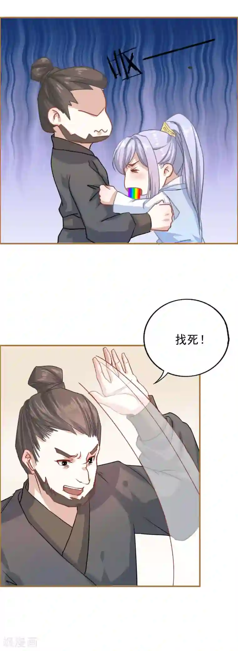 金锁尔康乌龟山洞第16话 太子殿下
