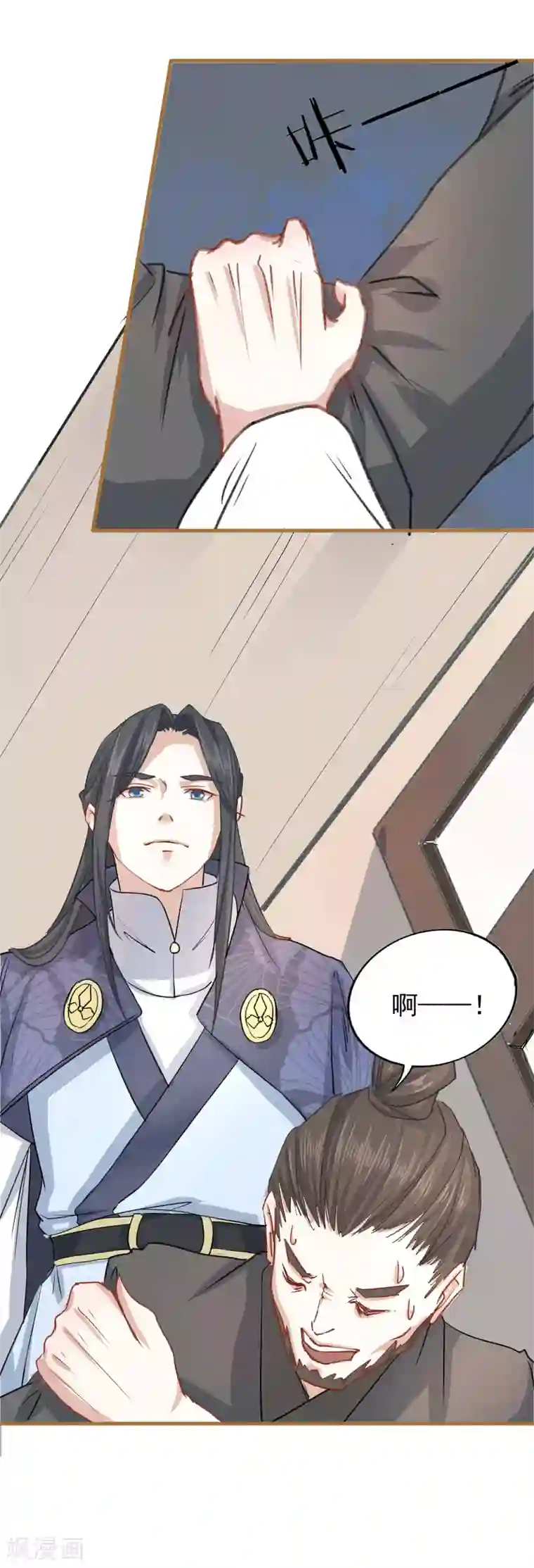 君心劫第16话 太子殿下