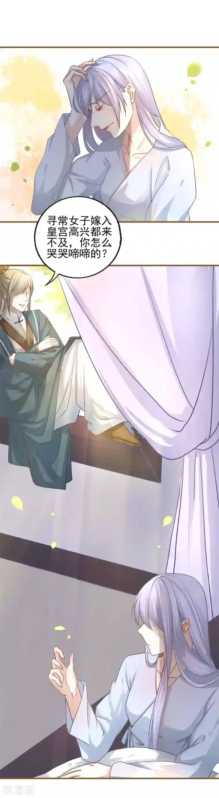 君心劫第16话 太子殿下