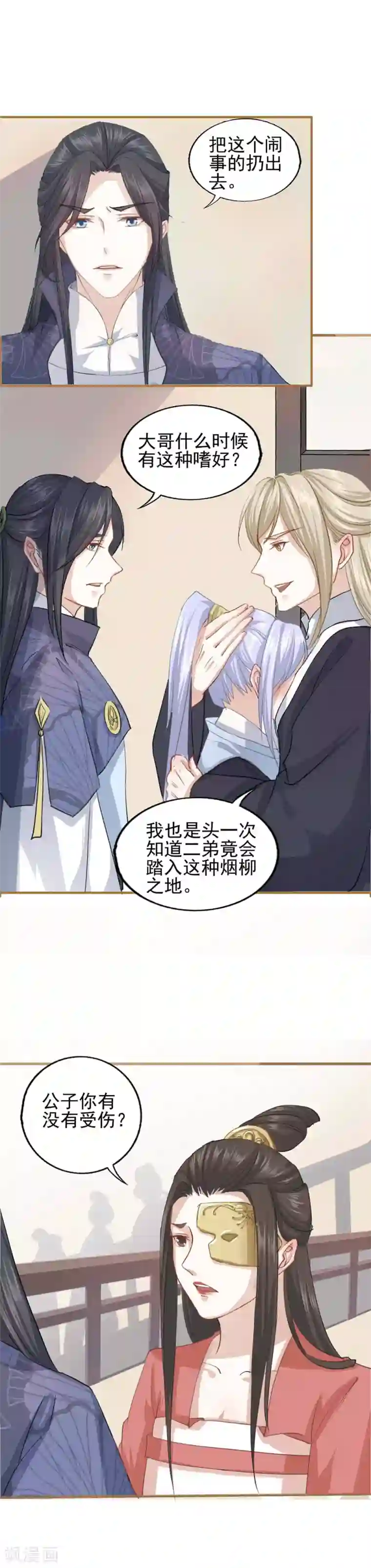 君心劫第17话 父皇的妃子