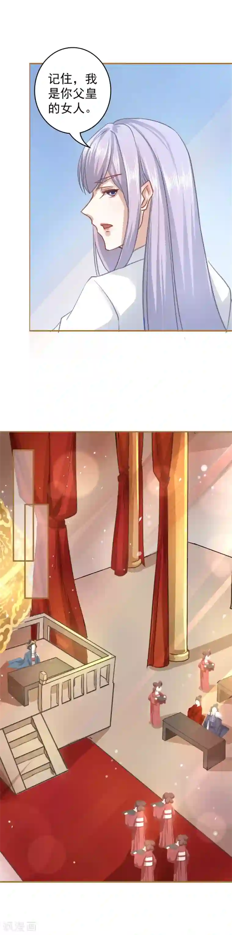 君心劫第17话 父皇的妃子
