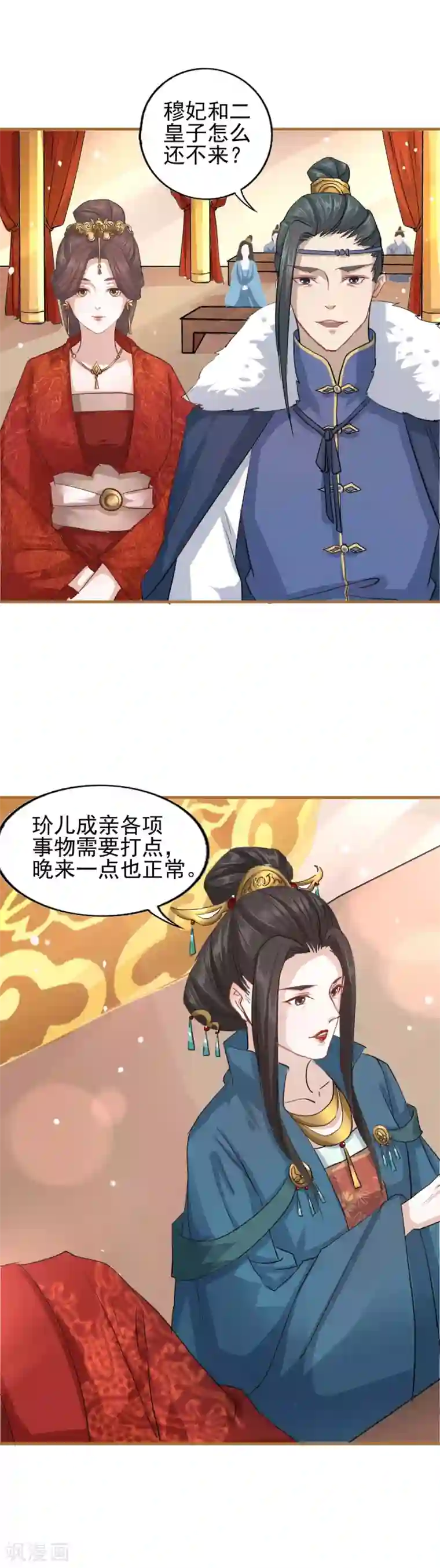 君心劫第17话 父皇的妃子