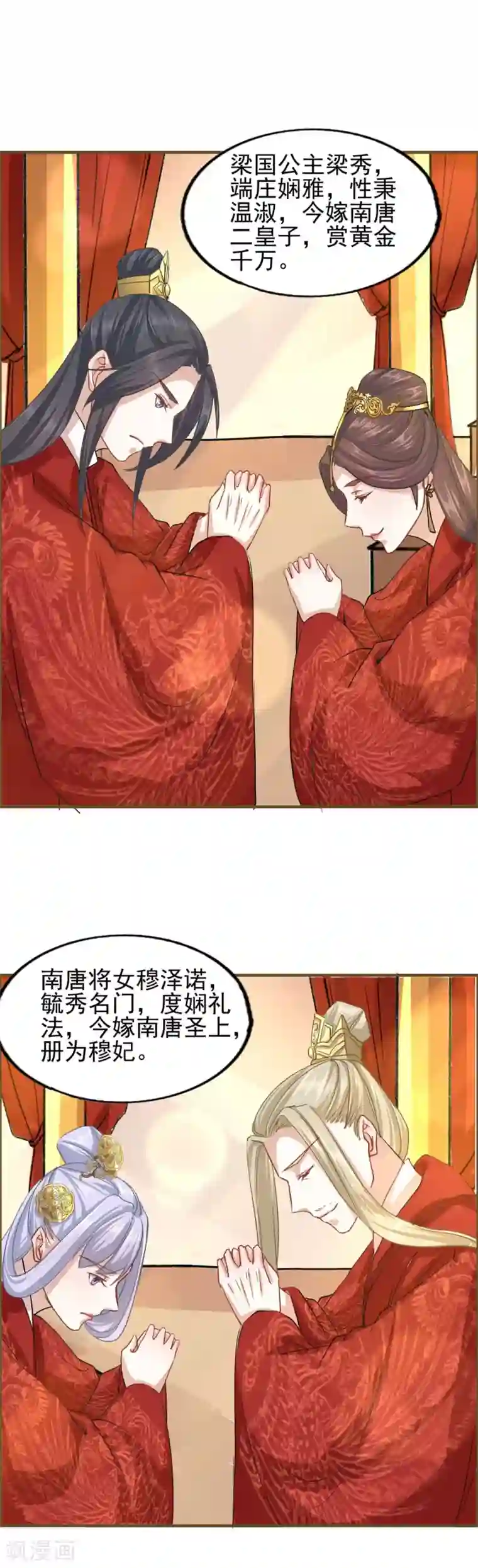 君心劫第17话 父皇的妃子