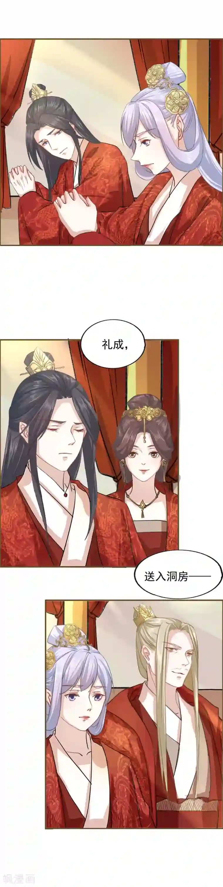 君心劫第17话 父皇的妃子