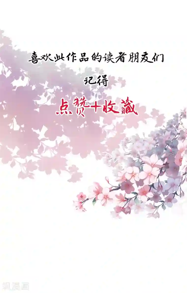 君心劫第17话 父皇的妃子