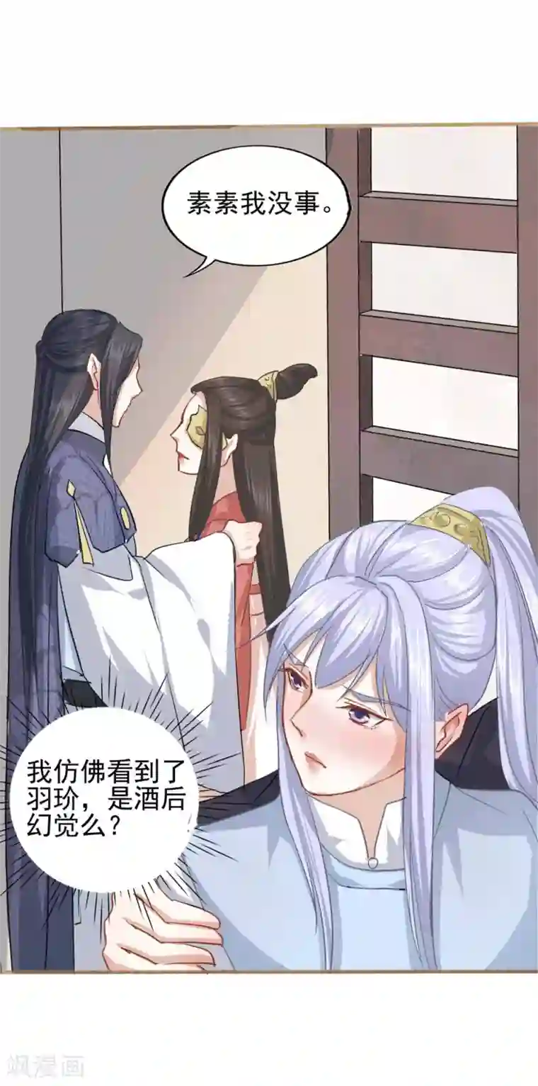 君心劫第17话 父皇的妃子