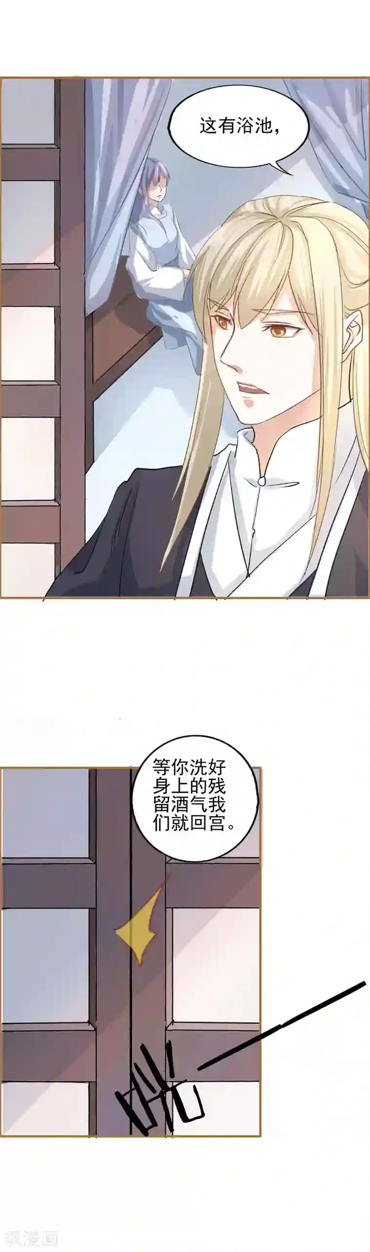 君心劫第17话 父皇的妃子