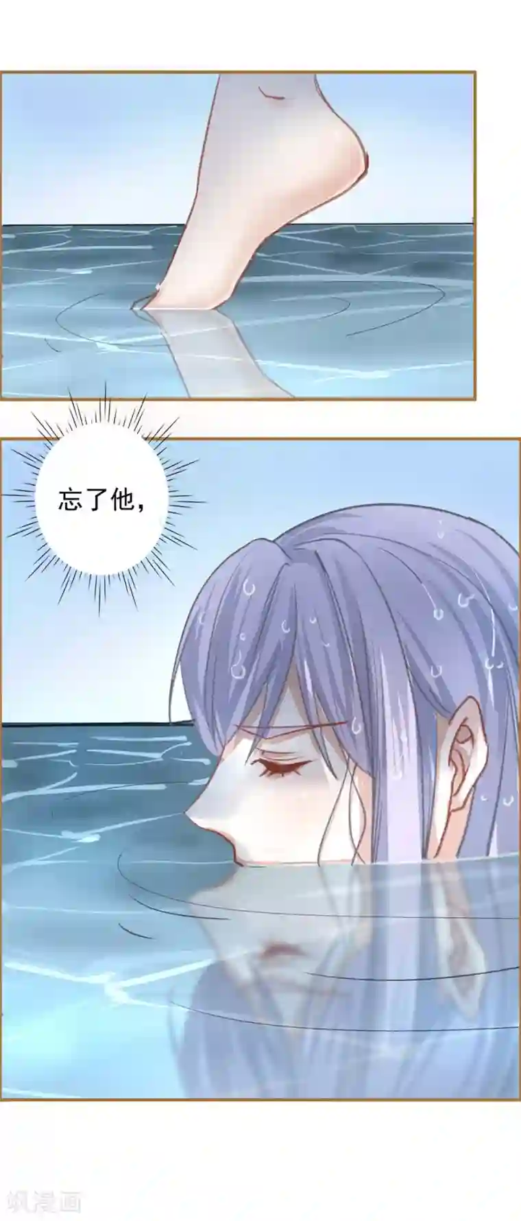 君心劫第17话 父皇的妃子