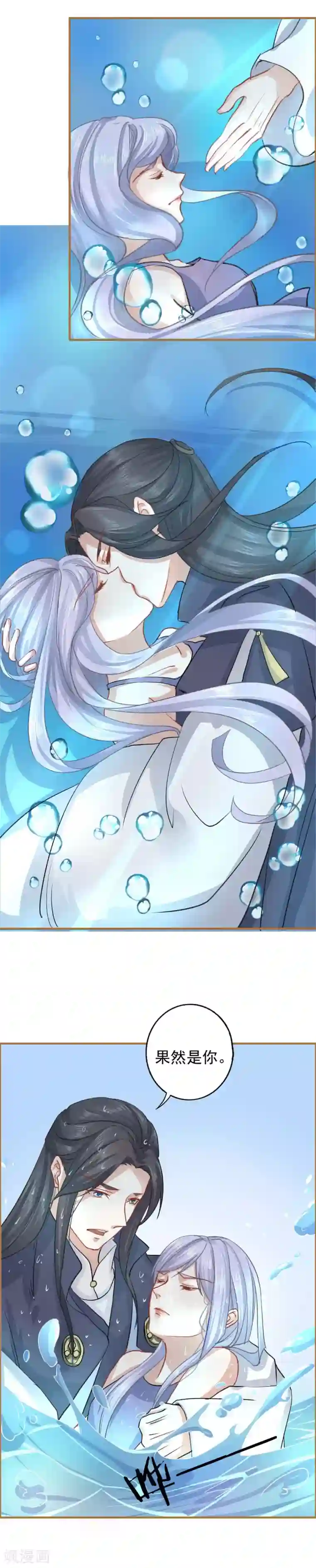 君心劫第17话 父皇的妃子